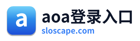 aoa登录入口